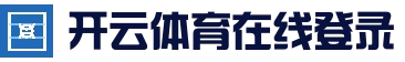 开云体育全站_数据参考