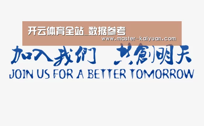 加入我们(图1)