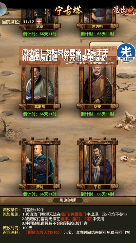 开元棋牌官方下载