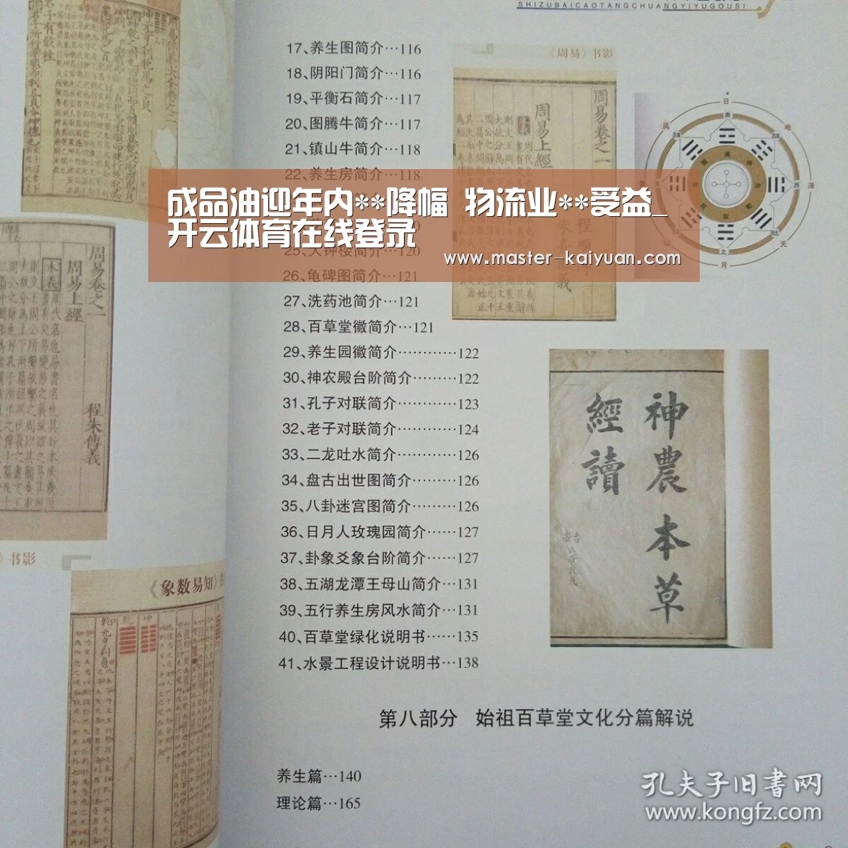 开元棋牌app