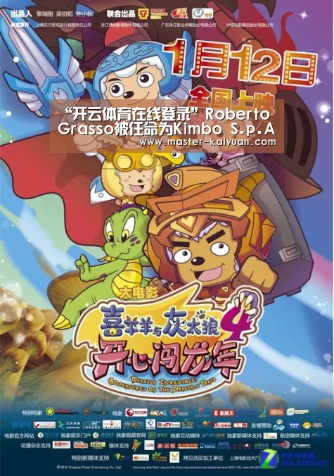 “开云体育在线登录”Roberto Grasso被任命为Kimbo S.p.A新任董事总经理(图2) 开元棋牌电脑版