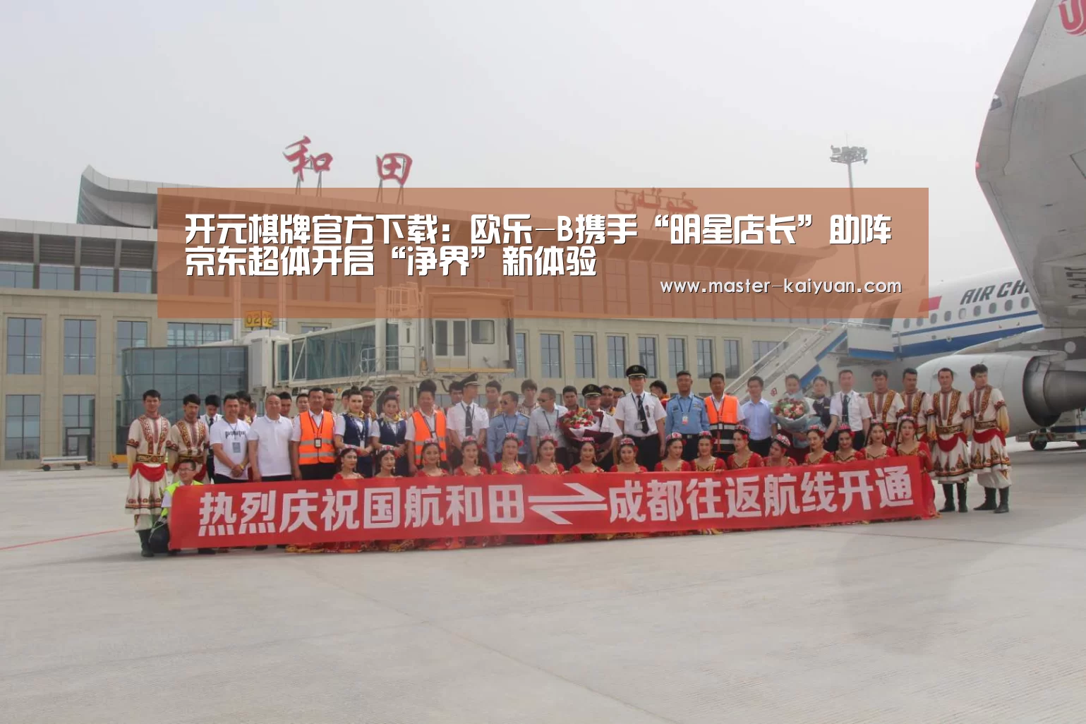开元棋牌官方下载:欧乐-B携手“明星店长”助阵京东超体开启“净界”新体验(图3) 开元棋牌app