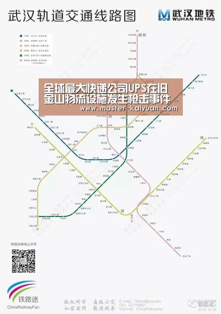 全球最大快递公司UPS在旧金山物流设施发生枪击事件【开云体育在线登录】(图4) 开元棋牌app