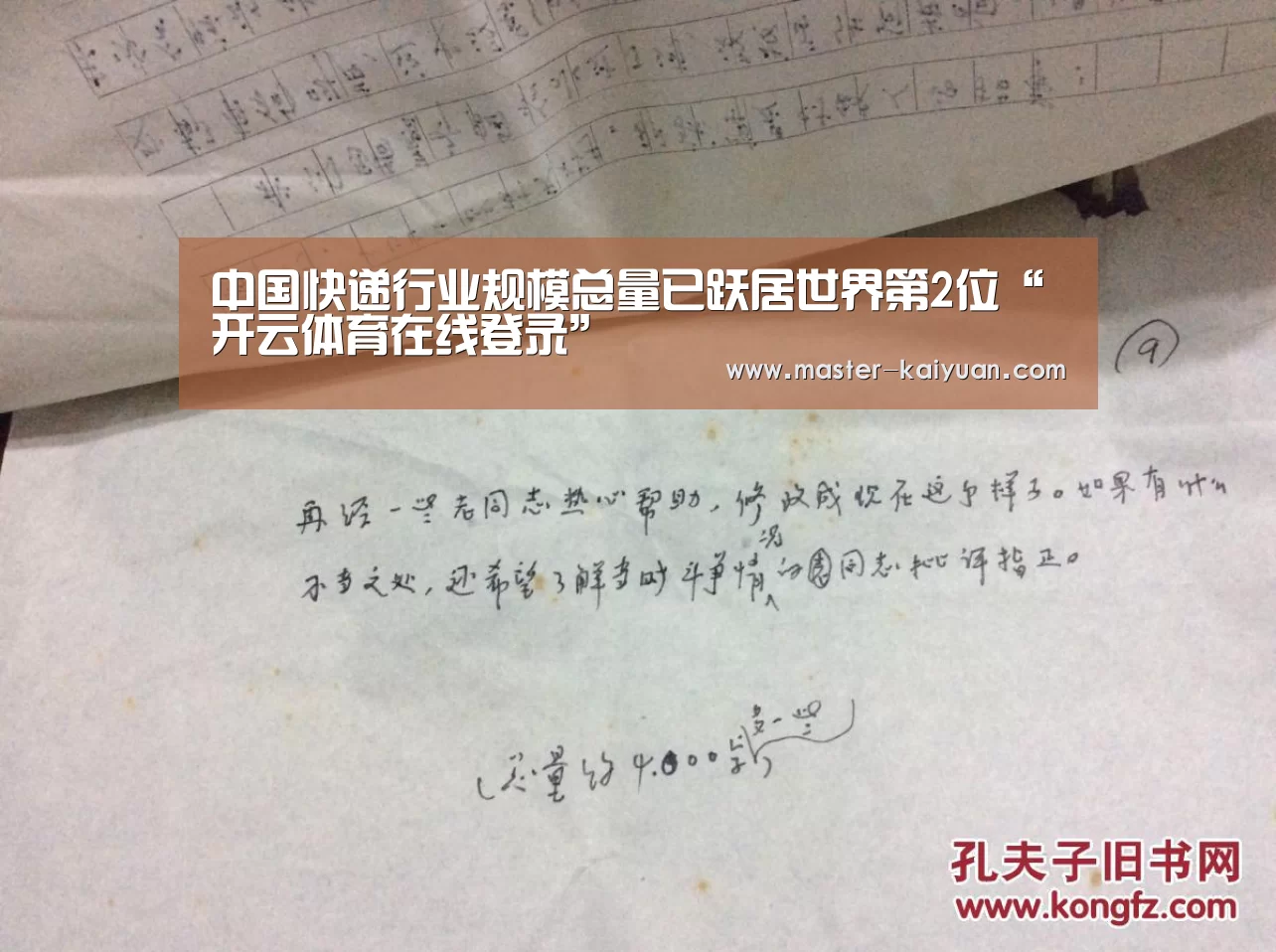 开元棋牌电脑版